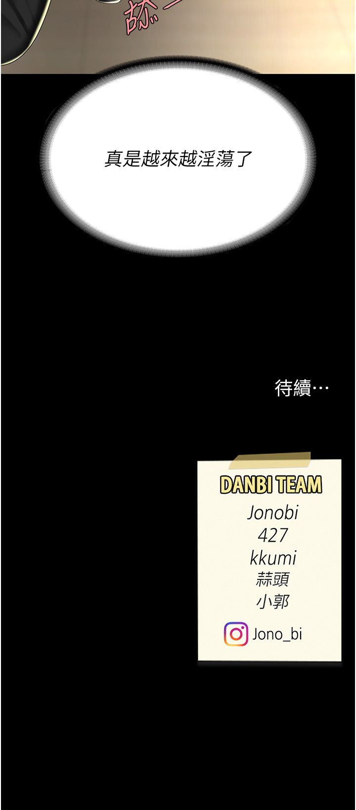 复仇母女丼 37-45 - Page 446