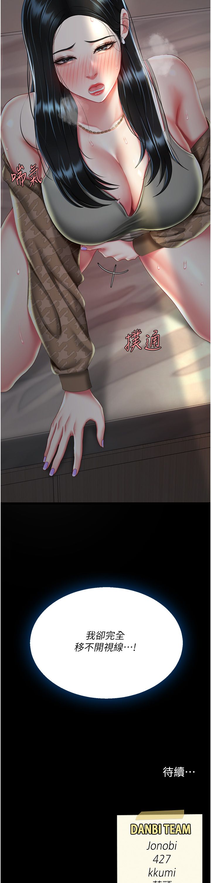复仇母女丼 37-45 - Page 51