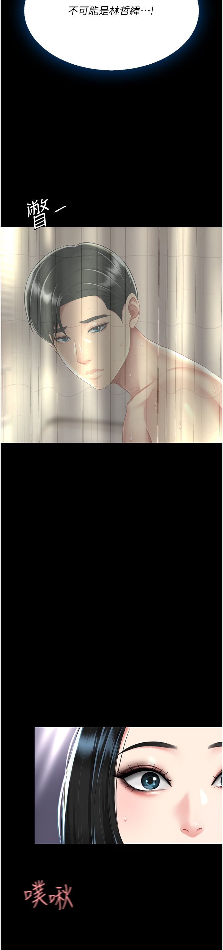 复仇母女丼 37-45 - Page 65