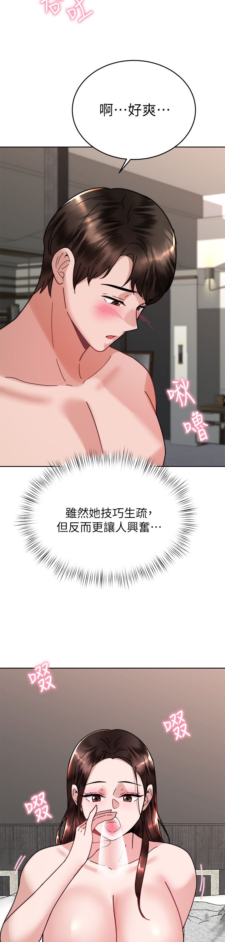 催眠治欲师 31-40 完结 - Page 428