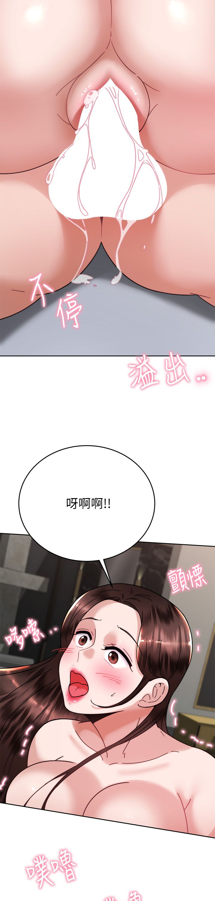 催眠治欲师 31-40 完结 - Page 443