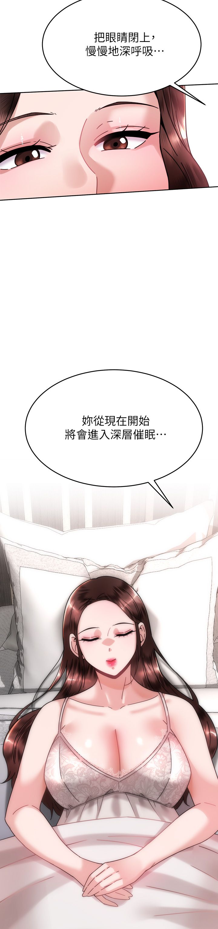 催眠治欲师 31-40 完结 - Page 453