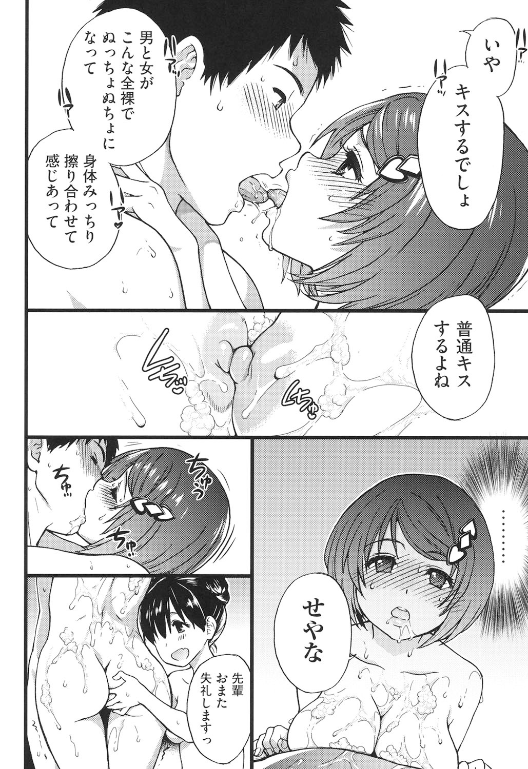 Ero Pippi - Page 189