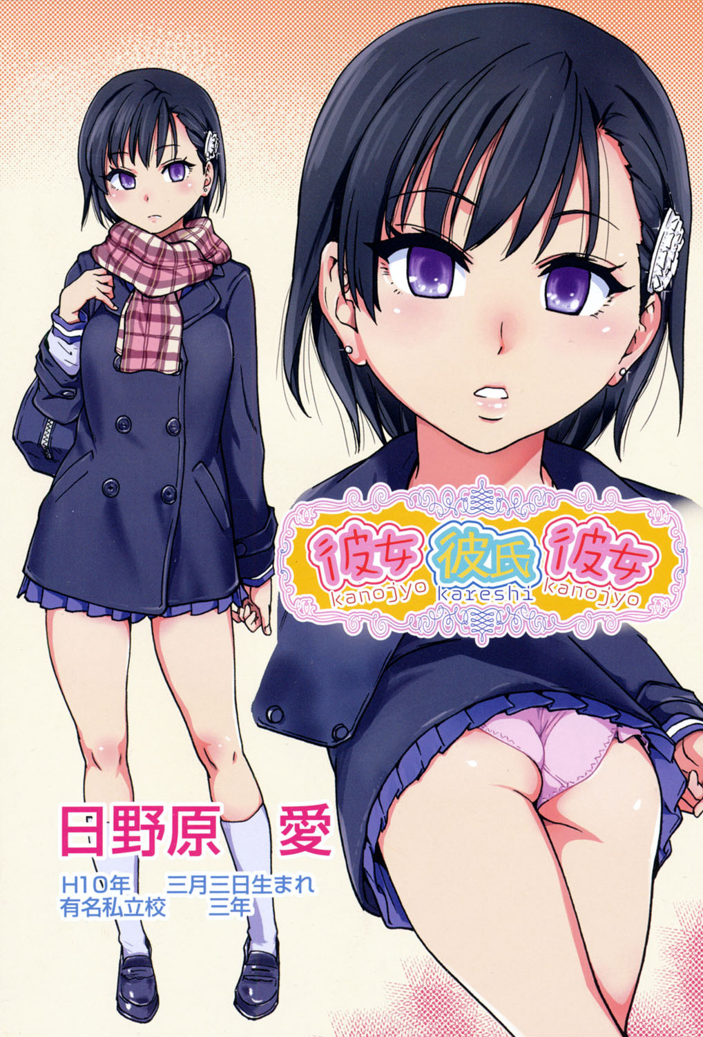 Preview page 2
