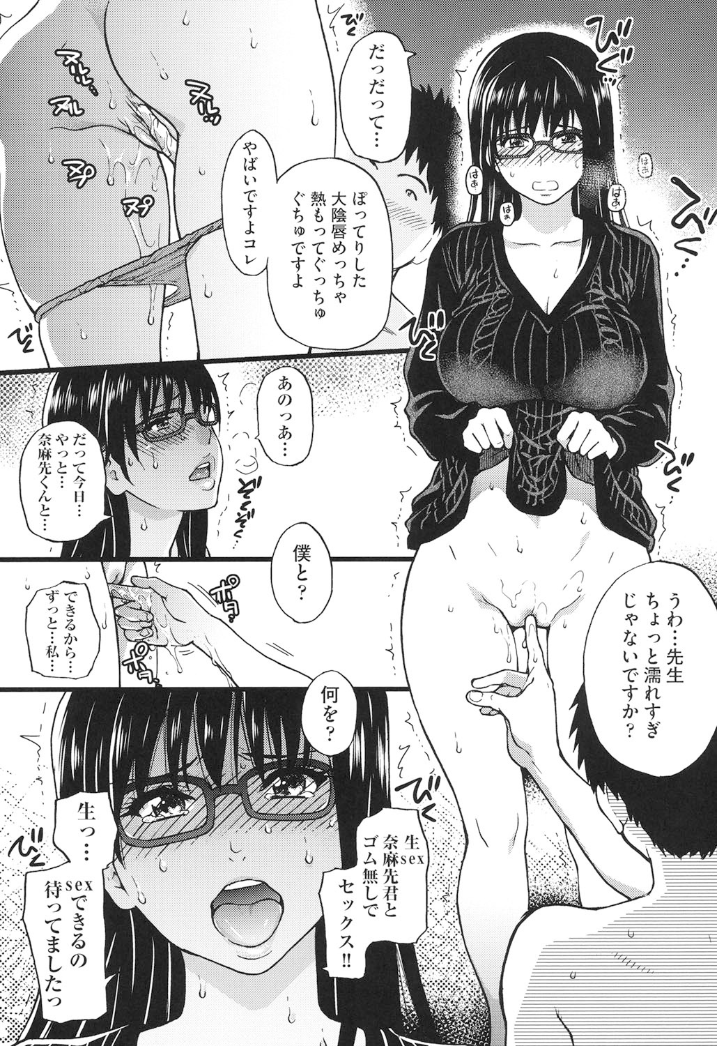 Ero Pippi - Page 216