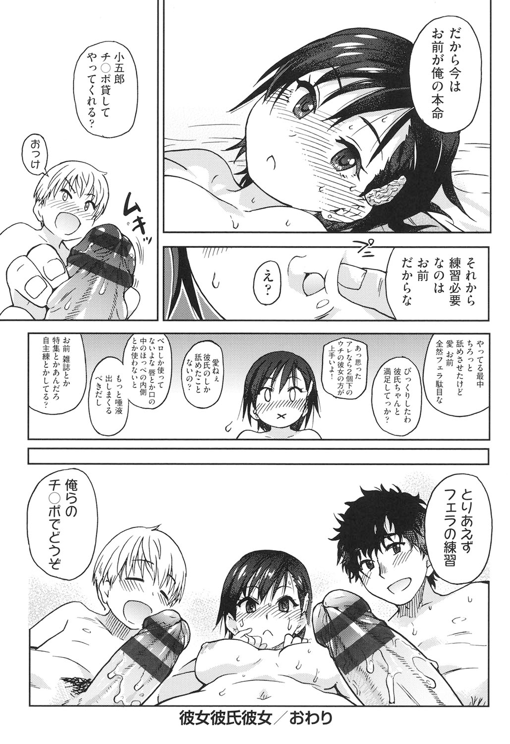 Ero Pippi - Page 34