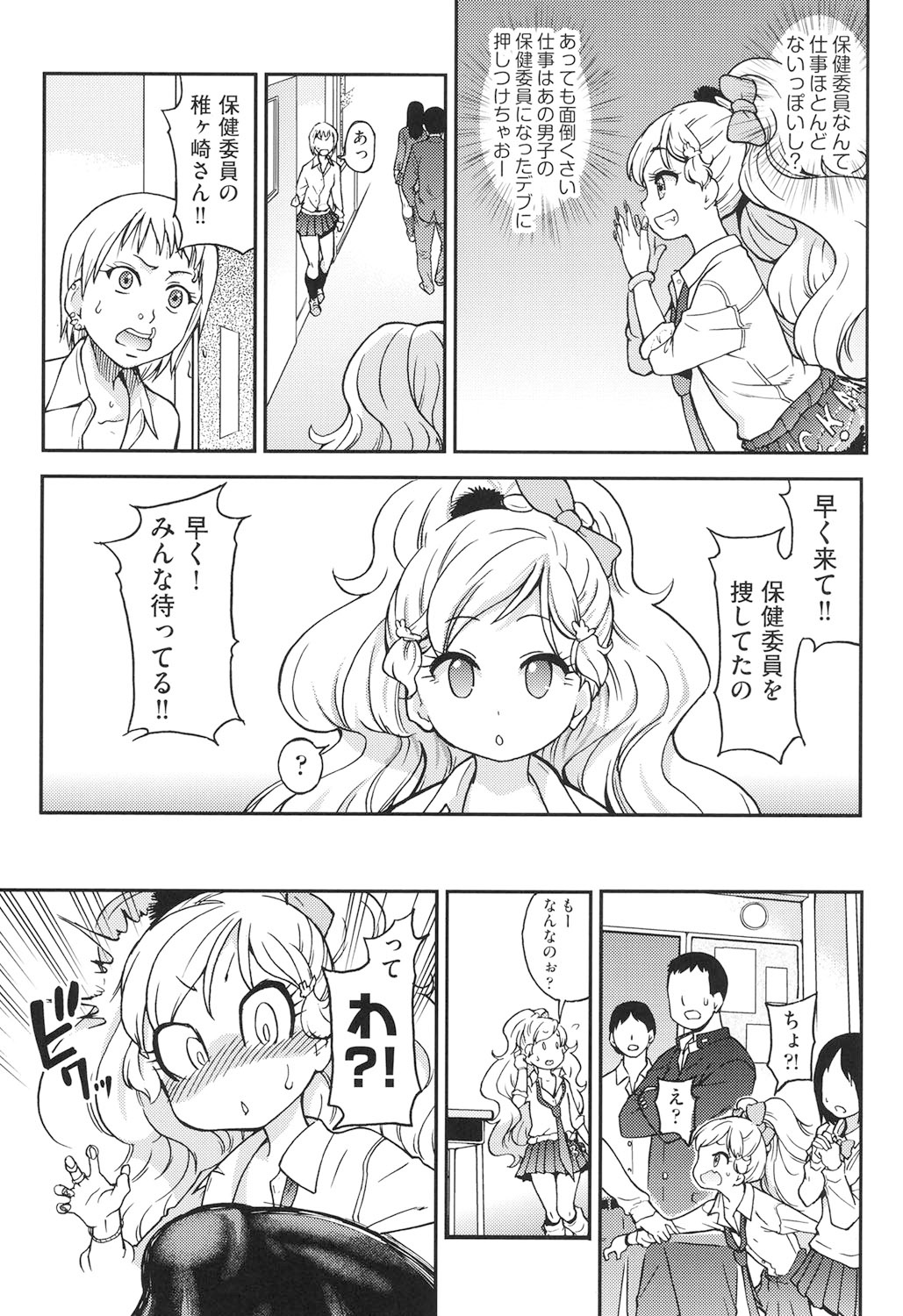 Ero Pippi - Page 38
