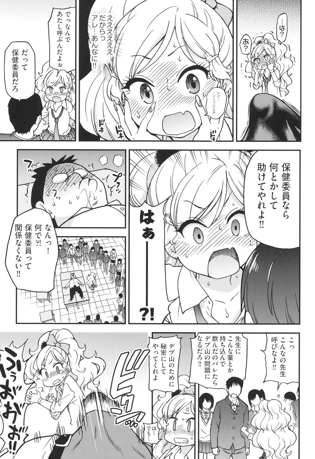 Ero Pippi - Page 40