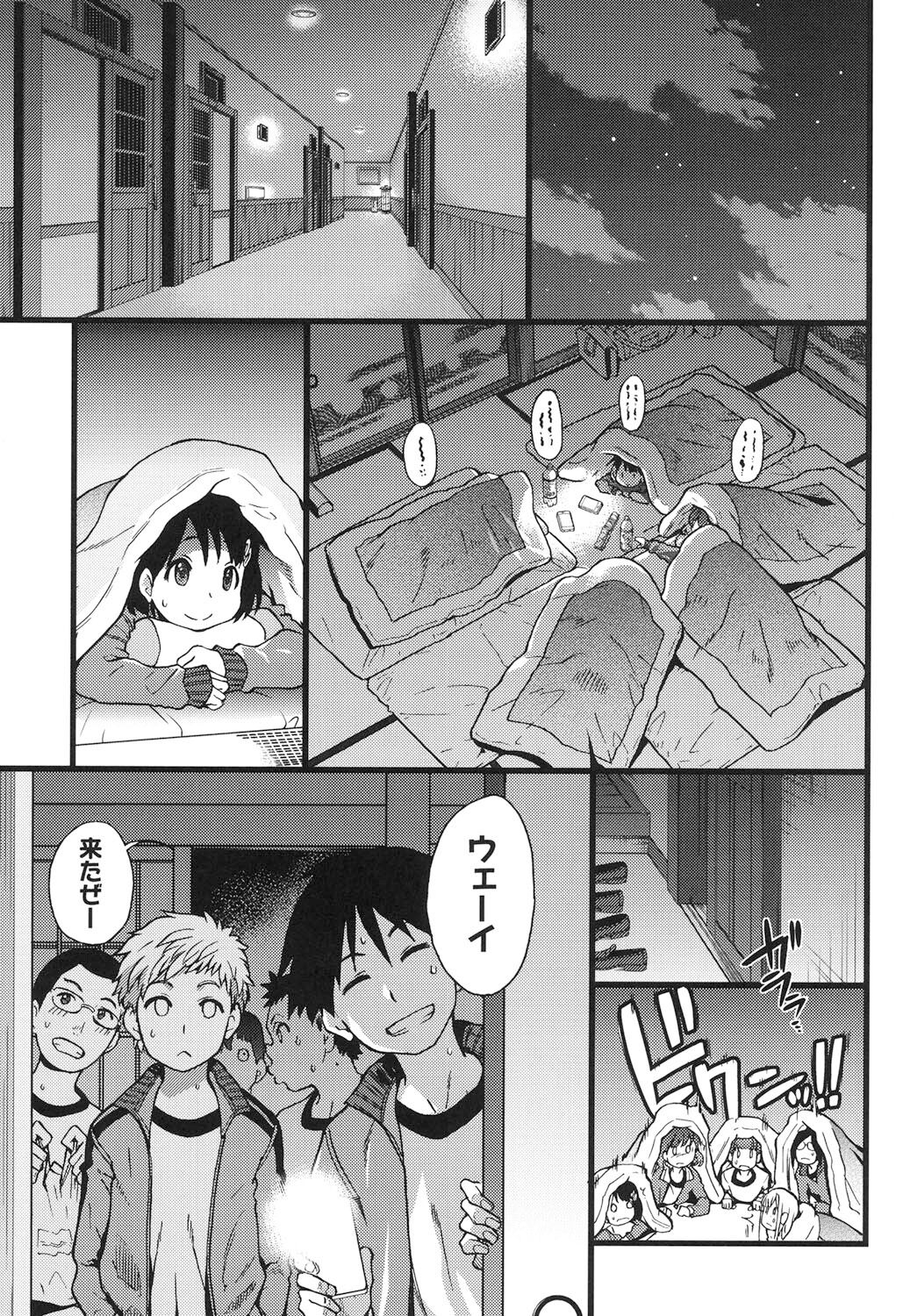 Ero Pippi - Page 66