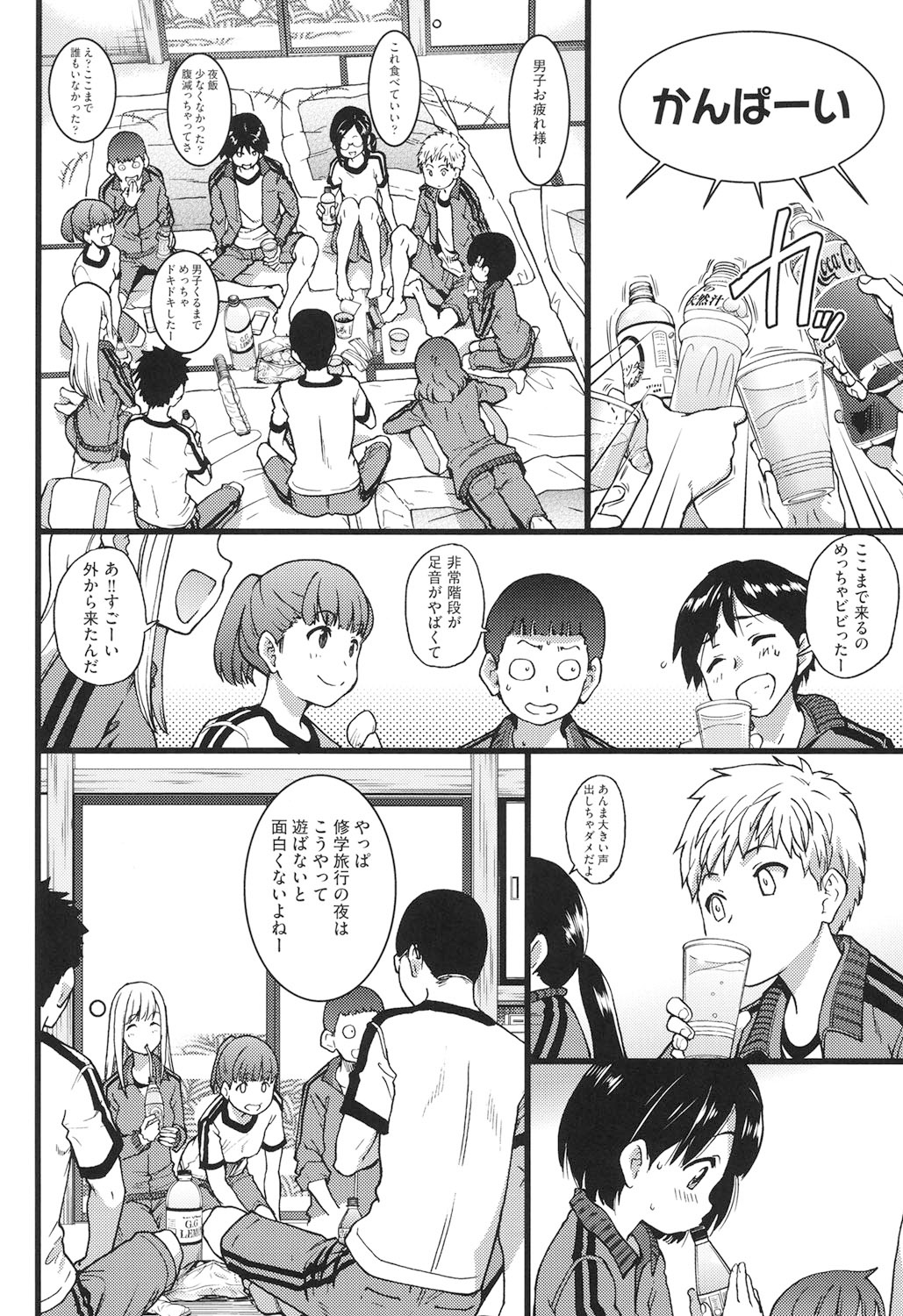Ero Pippi - Page 67