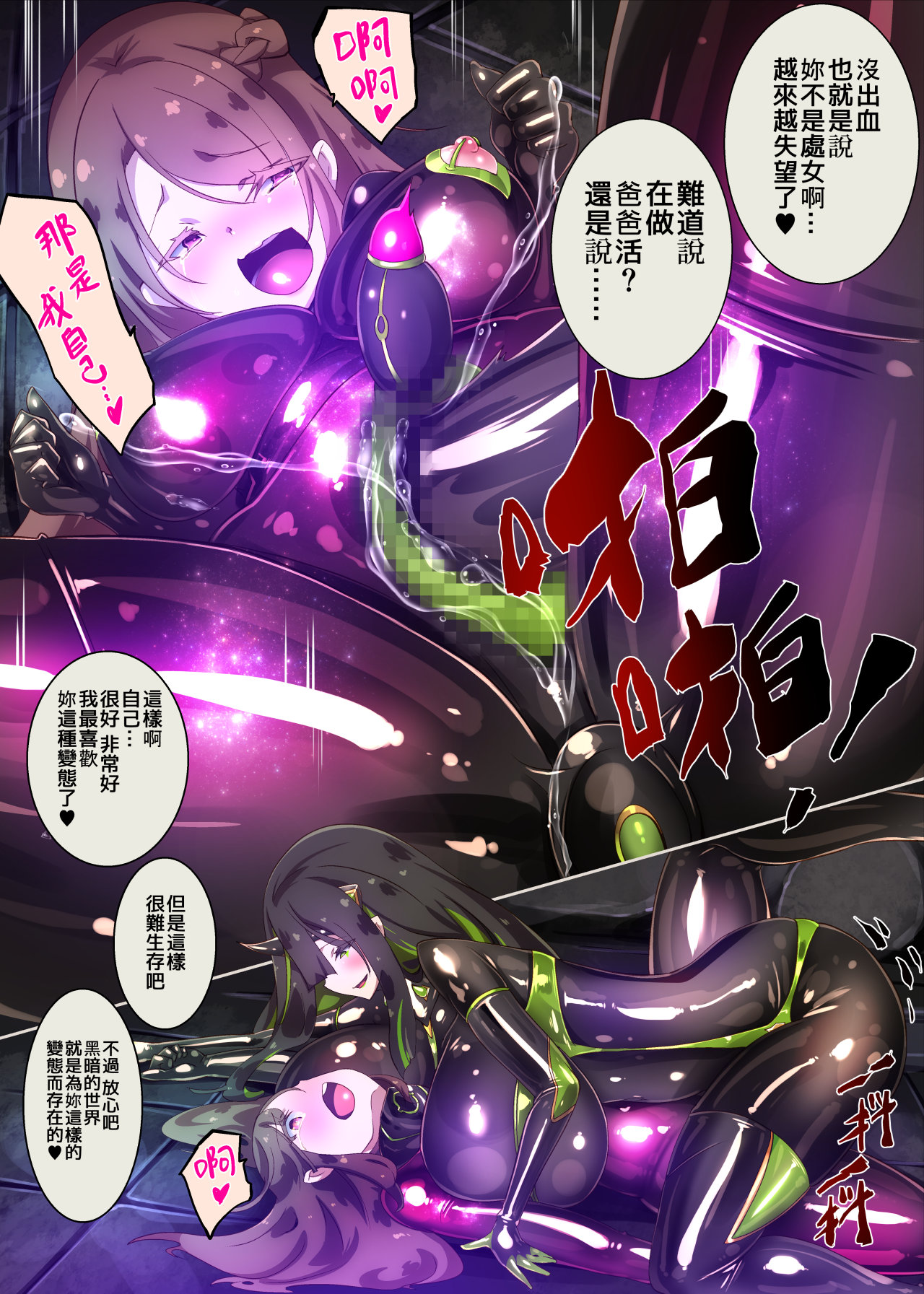 まじめなキミが女体化されて冷酷悪淫のマゾサディストに目覚めさせられるまんが～おにつのチョー★キョーシ～（Chinese） - Page 48