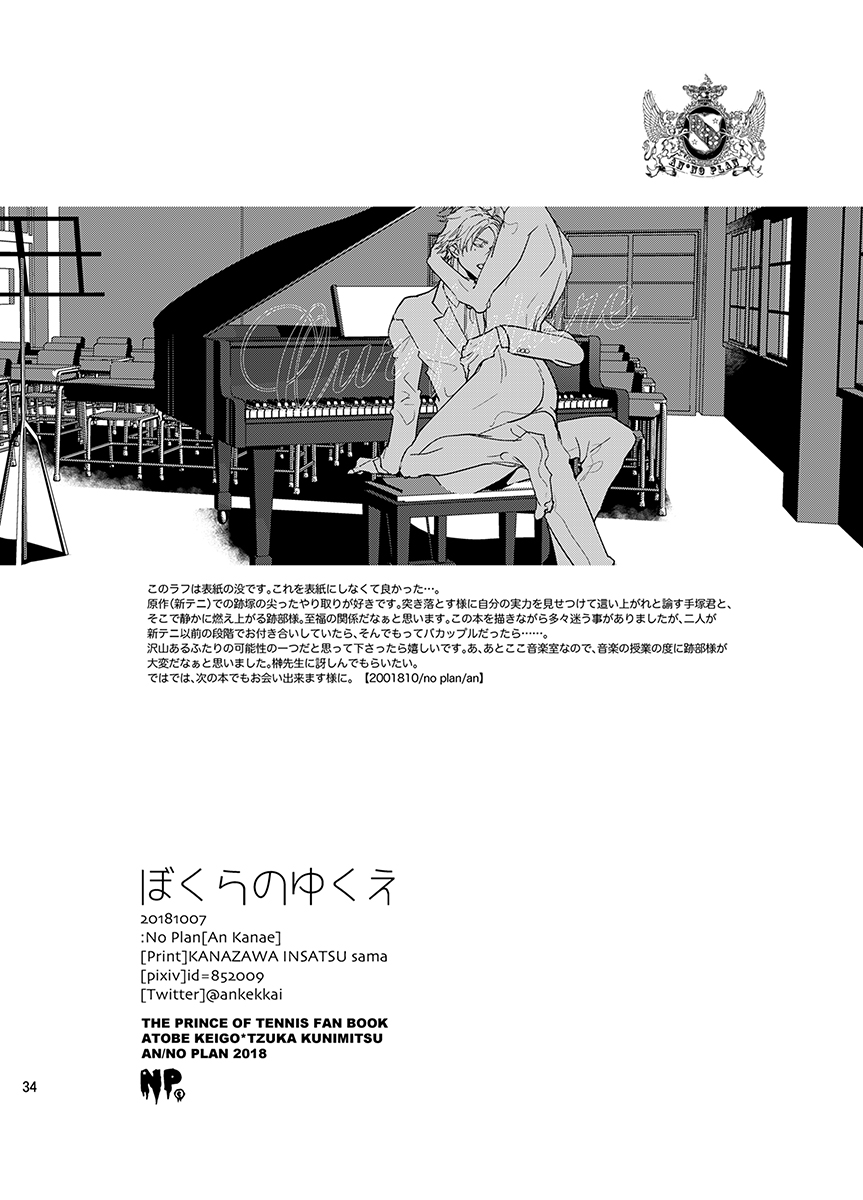 Our Future - Page 33