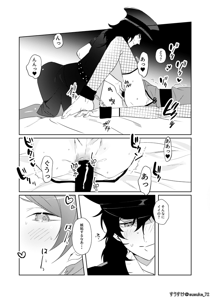 Kawaii gokko - Page 10