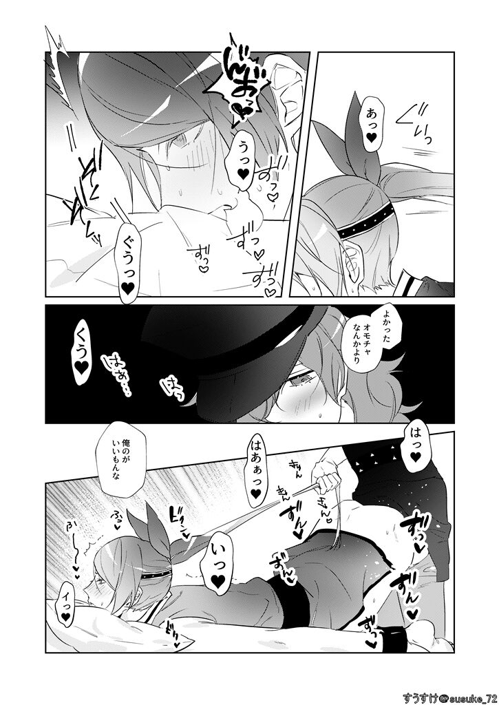 Kawaii gokko - Page 16