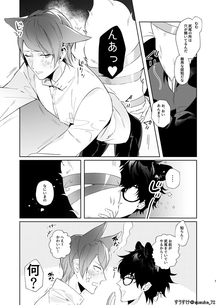 Preview page 5