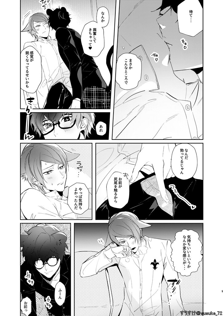Preview page 7