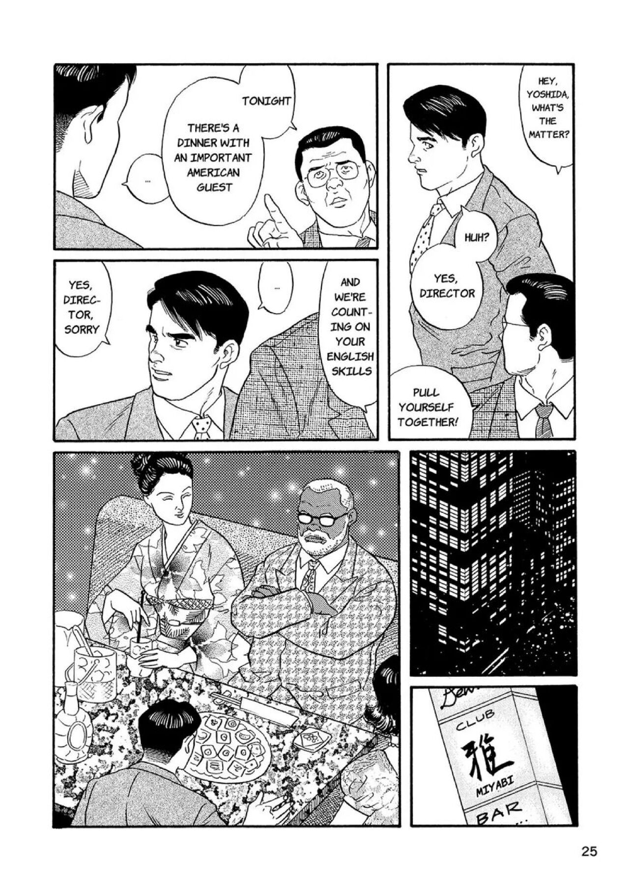 Jujutsu Kyoushi REMIX - Page 25