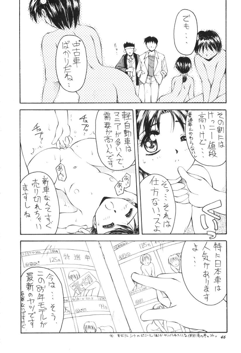 Mono - Page 45