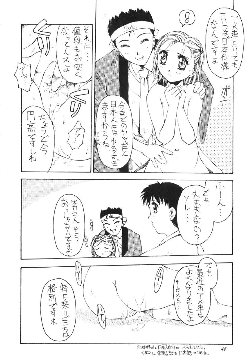 Mono - Page 47