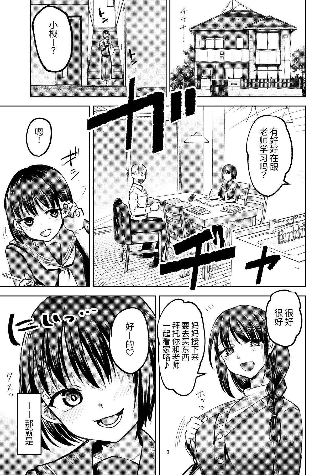 Preview page 3