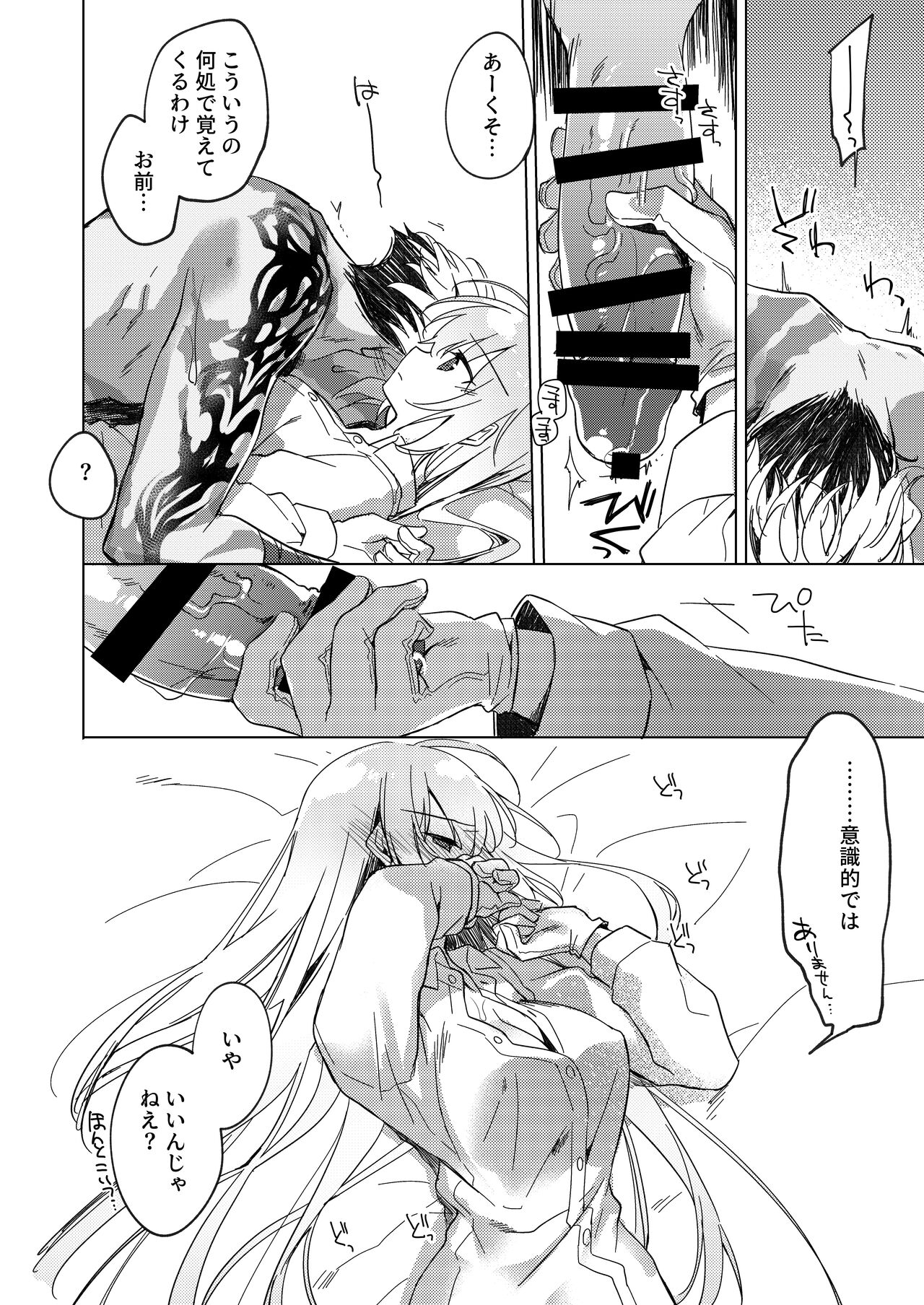 Yoru no Ondo - Page 40