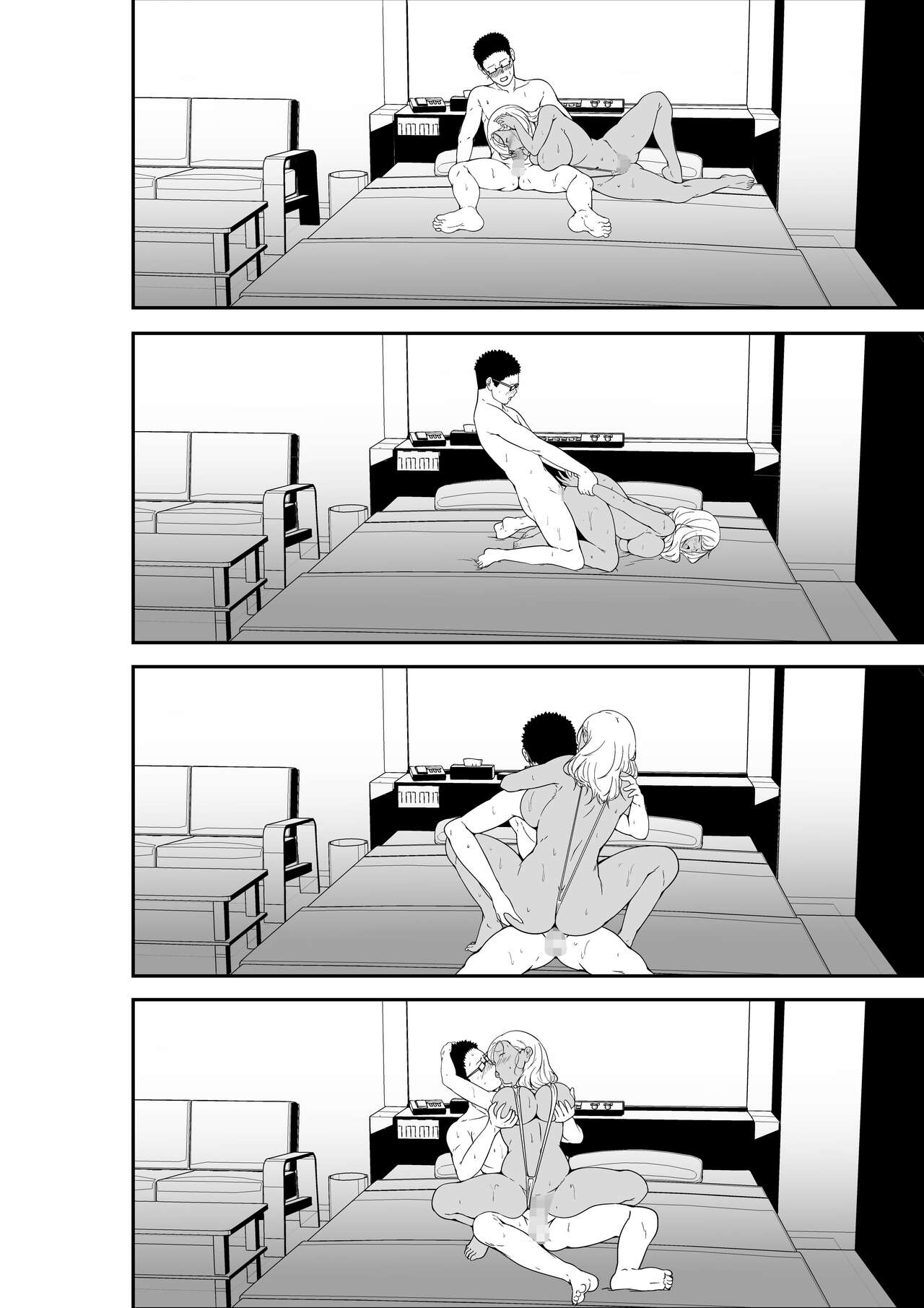 メイちゃんは、ビッチなギャル - Page 65
