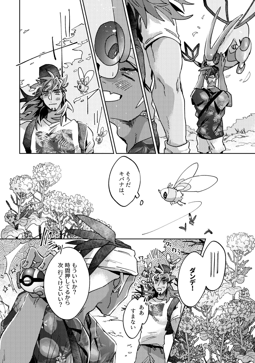 DOGear - Page 18