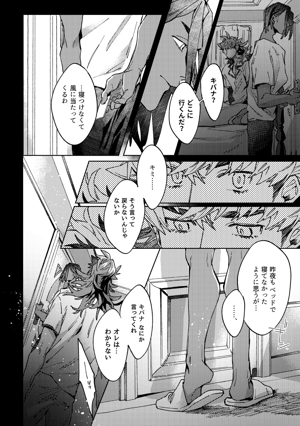 DOGear - Page 24