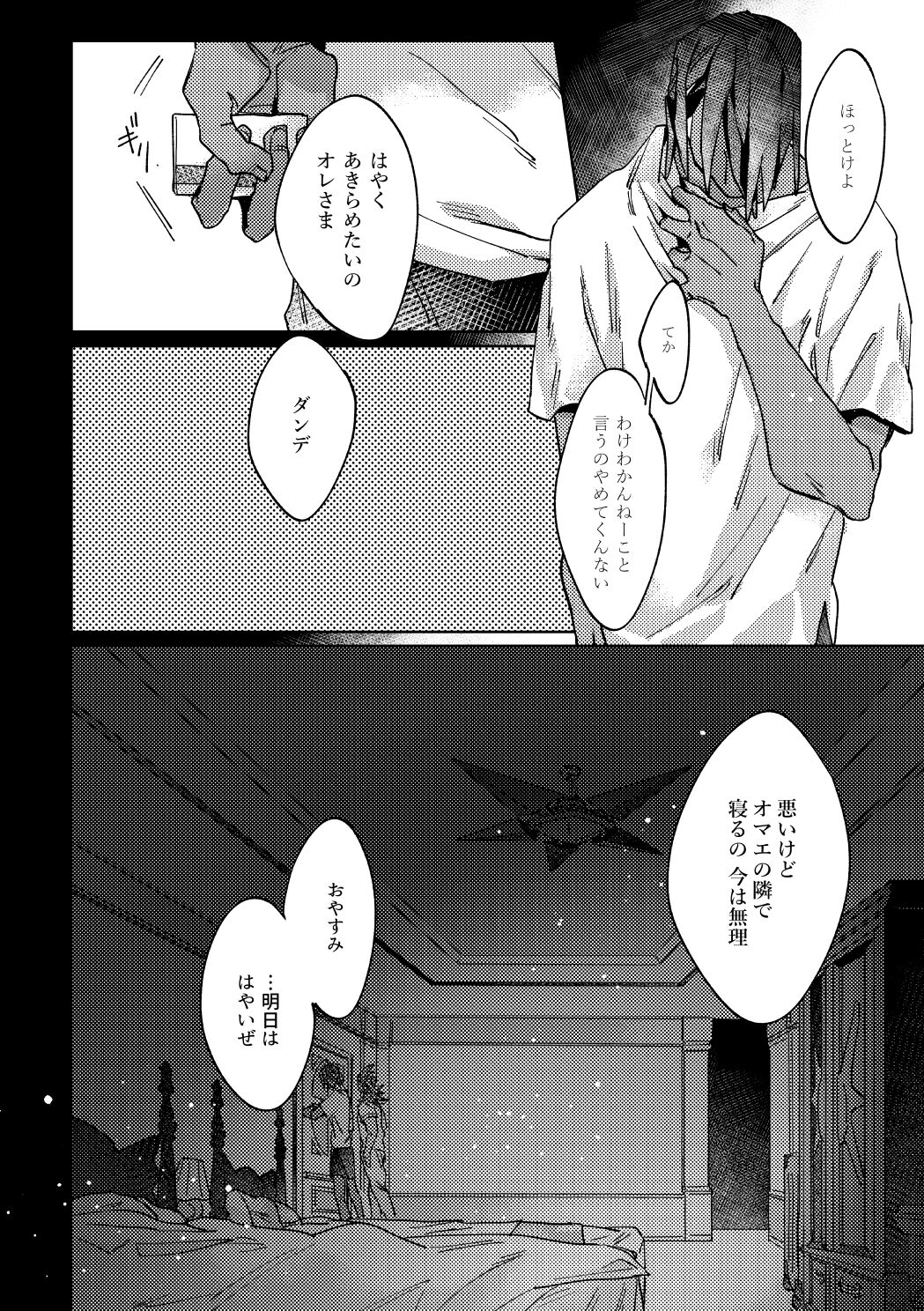 DOGear - Page 26