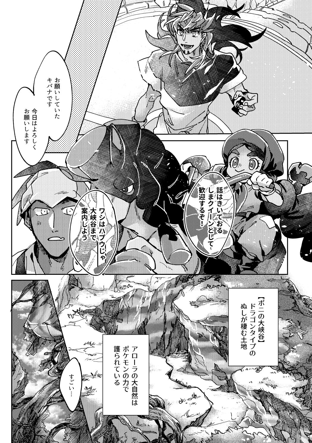 DOGear - Page 29