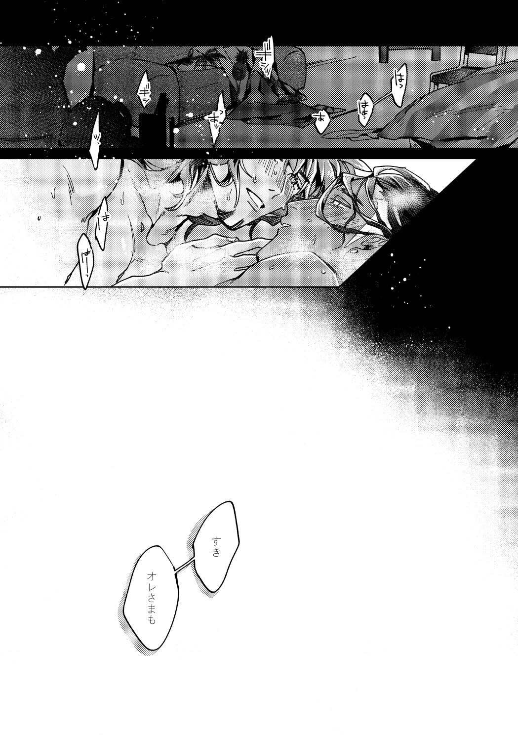 DOGear - Page 50