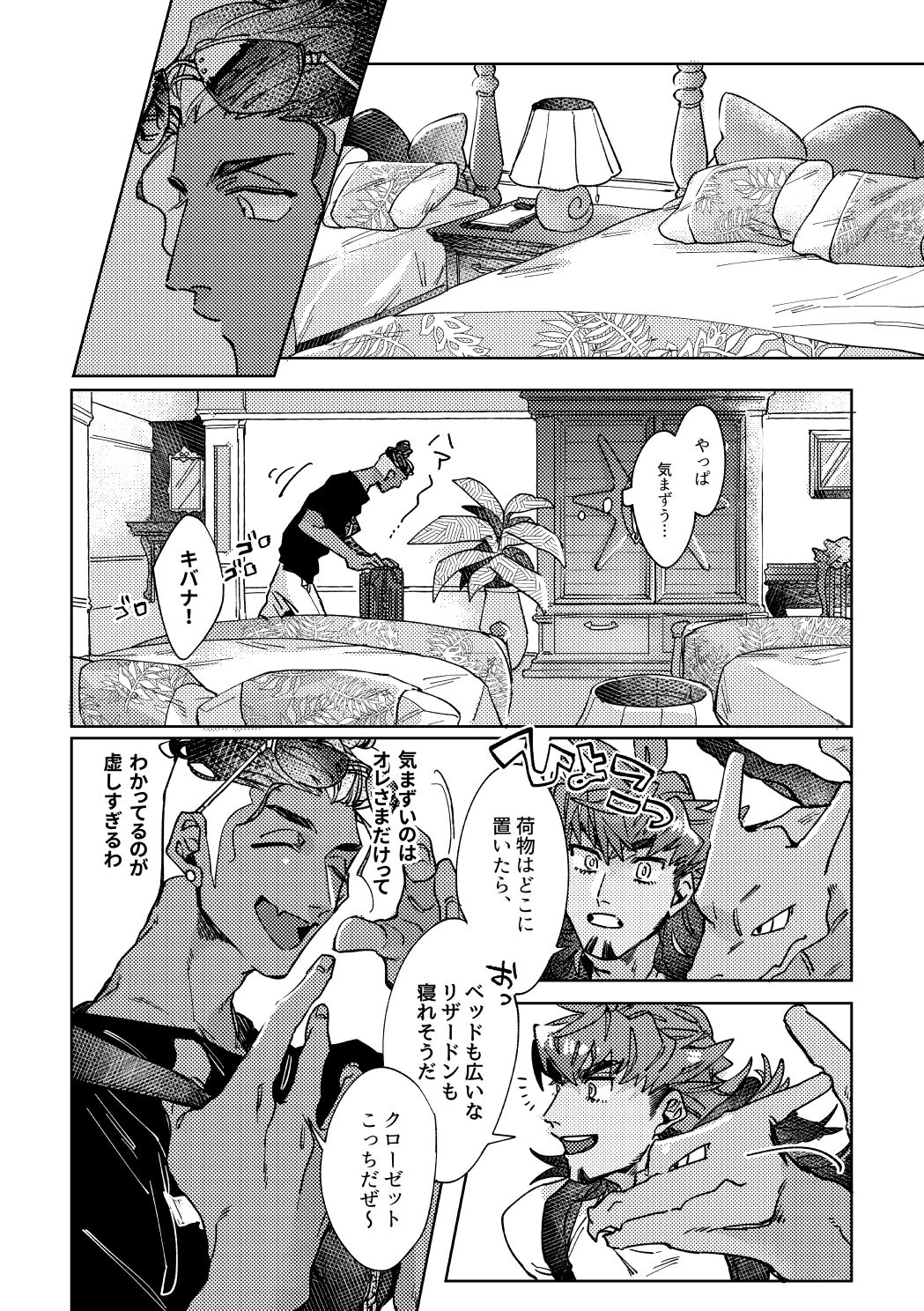 DOGear - Page 9