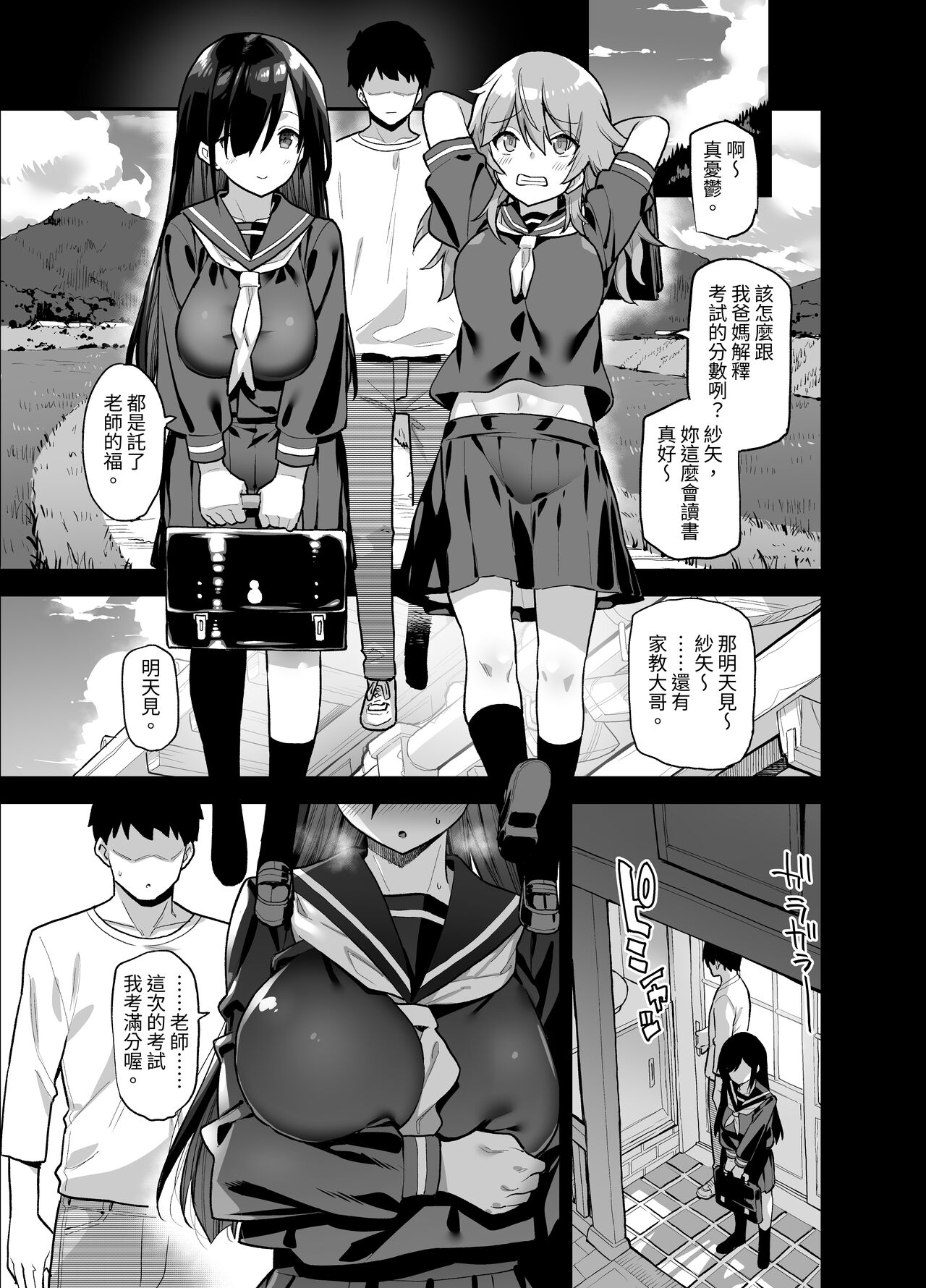 田舎にはこれくらいしか娯楽がない 総集編 - Page 12
