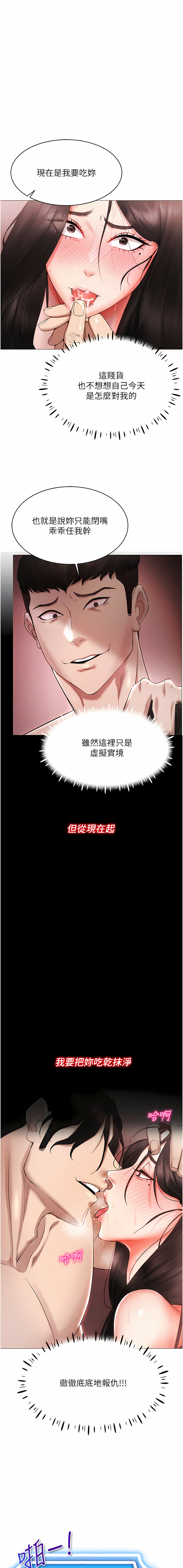 穿入VR成为性域猎人 | 穿入VR成為性域獵人 1-18 - Page 51