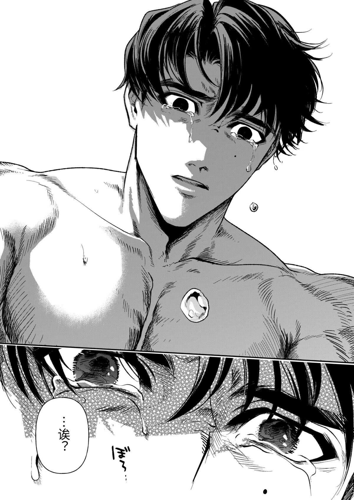 Haruka - Page 105