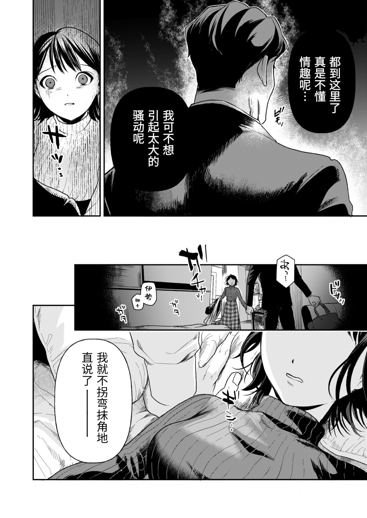 Haruka - Page 25