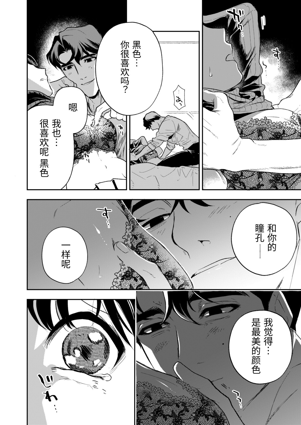 Haruka - Page 33