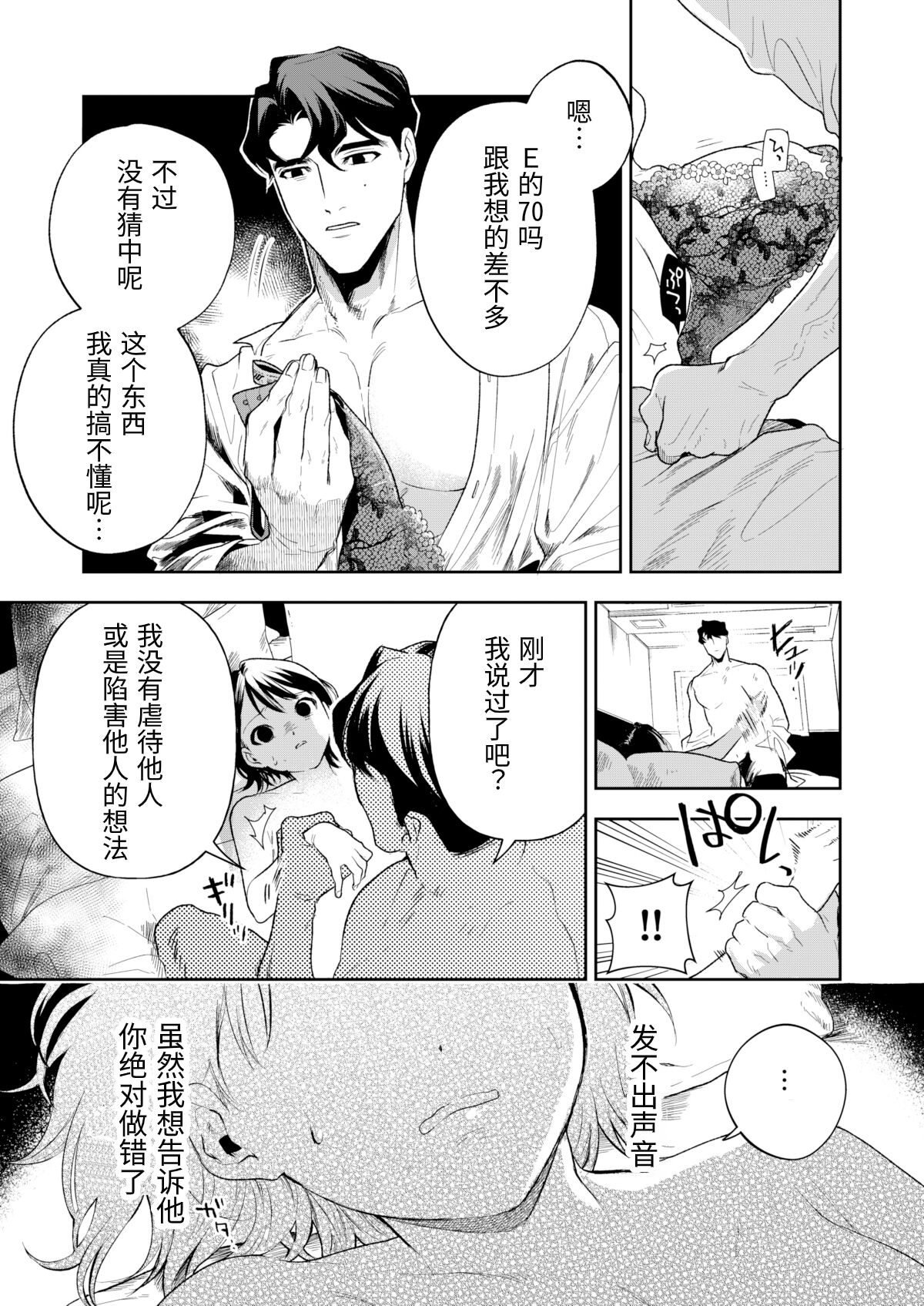Haruka - Page 34