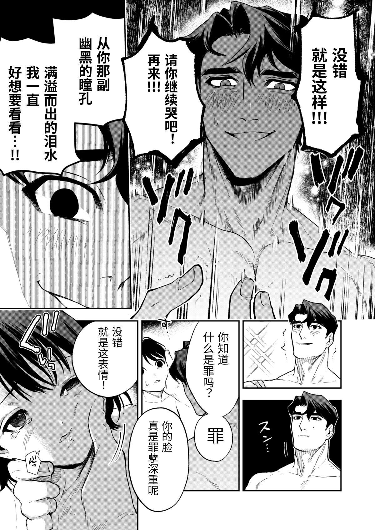 Haruka - Page 40