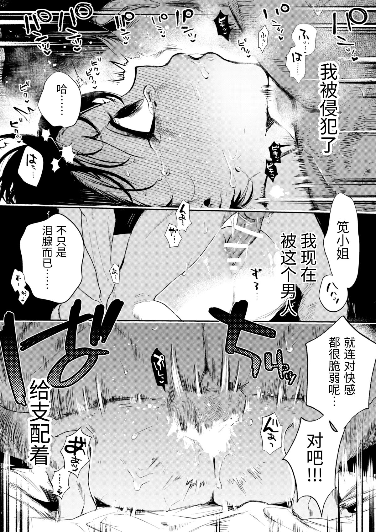 Haruka - Page 56