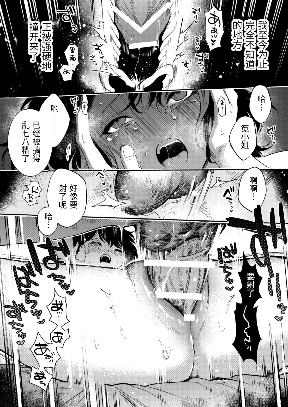 Haruka - Page 57