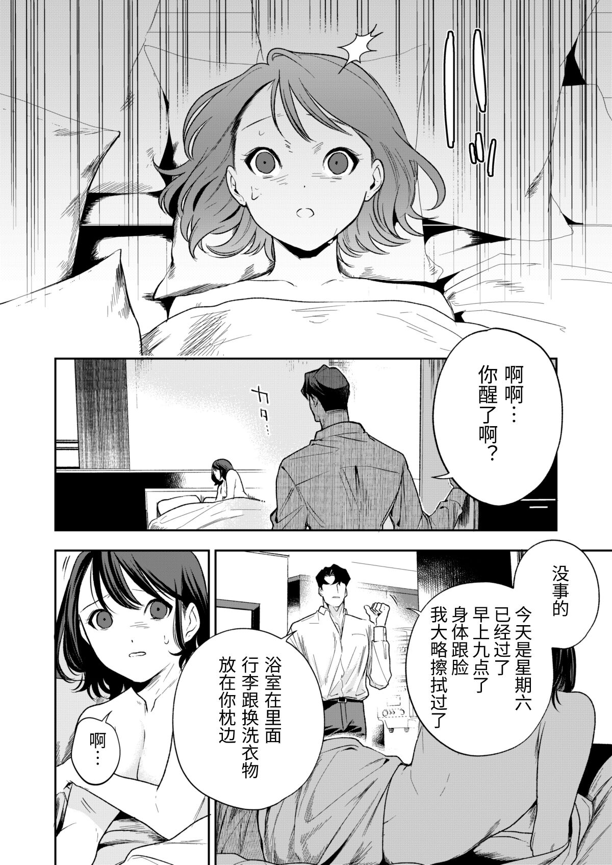 Haruka - Page 63