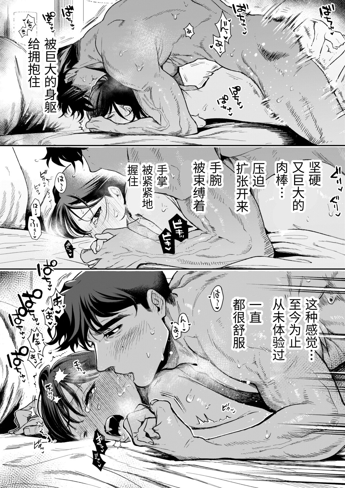 Haruka - Page 78