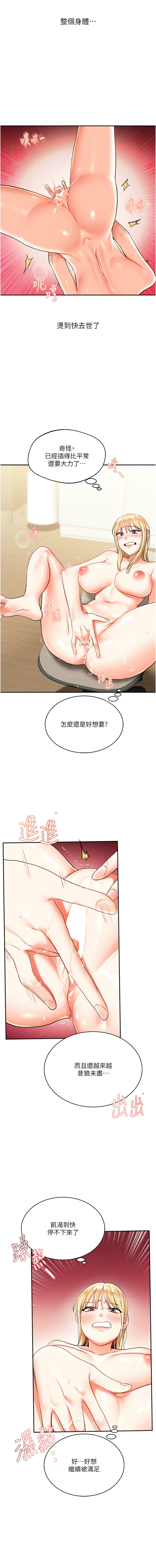 玩转学姊 | 玩轉學姊 1-13 - Page 173