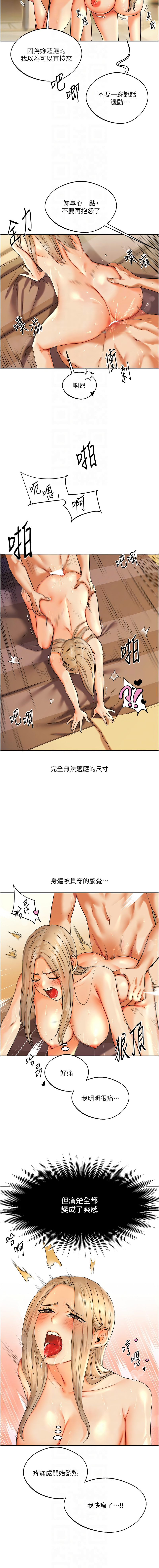 玩转学姊 | 玩轉學姊 1-13 - Page 52