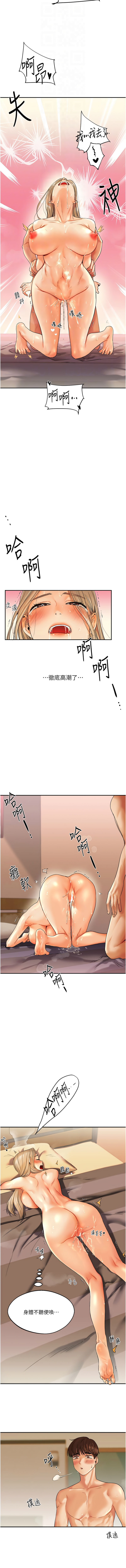 玩转学姊 | 玩轉學姊 1-13 - Page 54