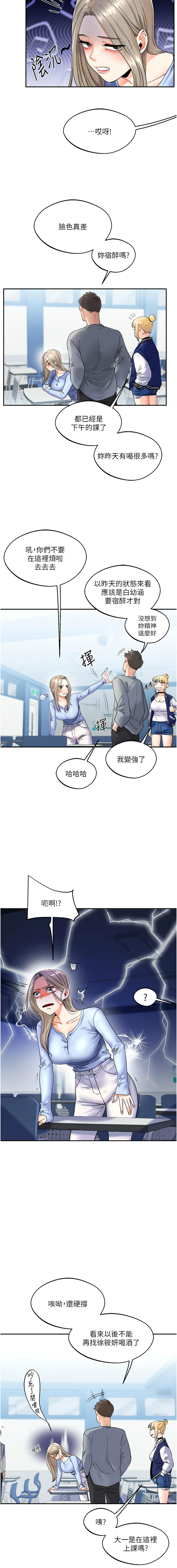 玩转学姊 | 玩轉學姊 1-13 - Page 58