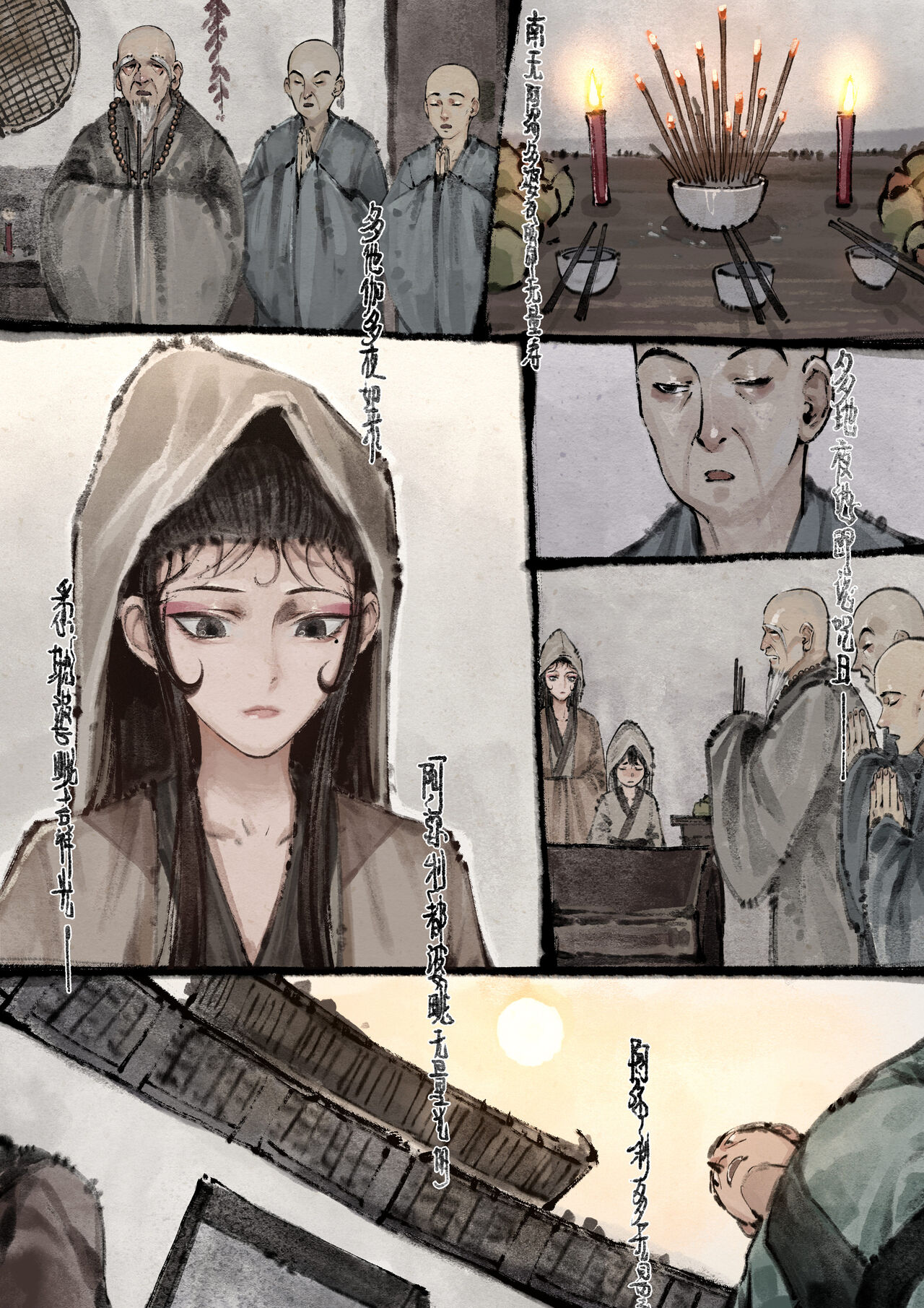 金瓶梅 1-21+番外 - Page 147