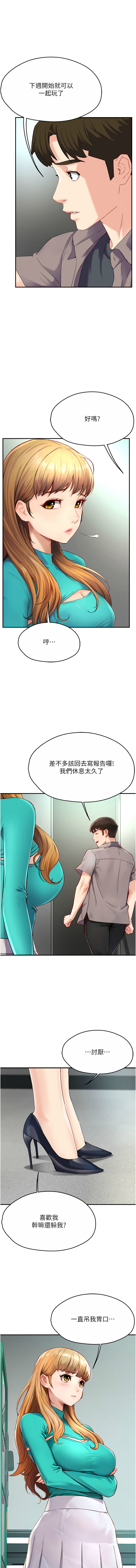 痒乐多阿姨 | 癢樂多阿姨 1-9 - Page 147