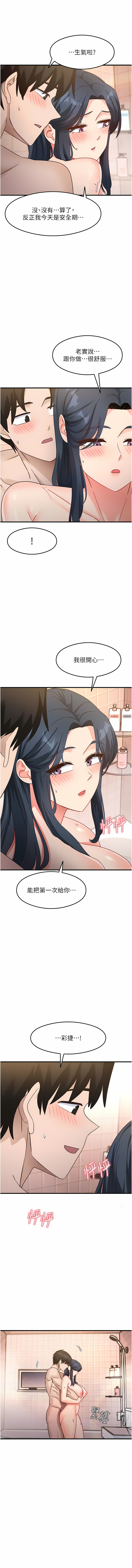 尻试之神学习法 | 尻試之神學習法 1-9 - Page 119
